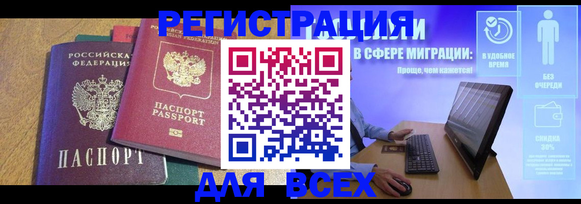 регистрация в Буйе