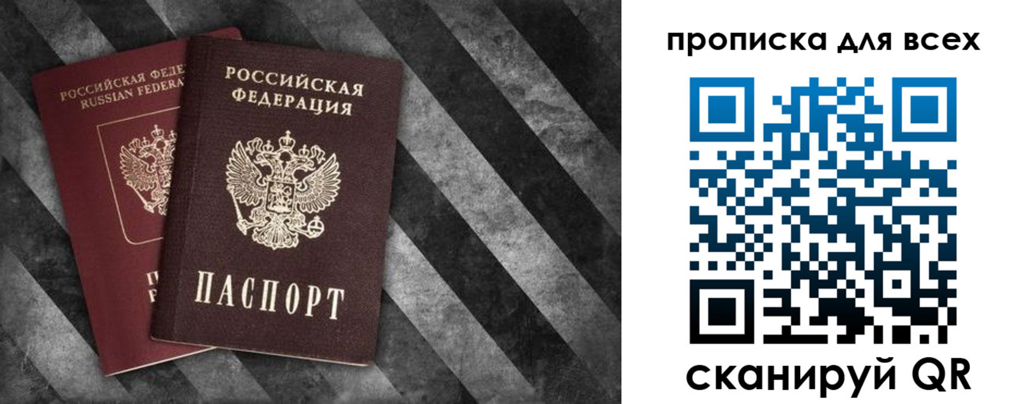 купить прописку в Буйе