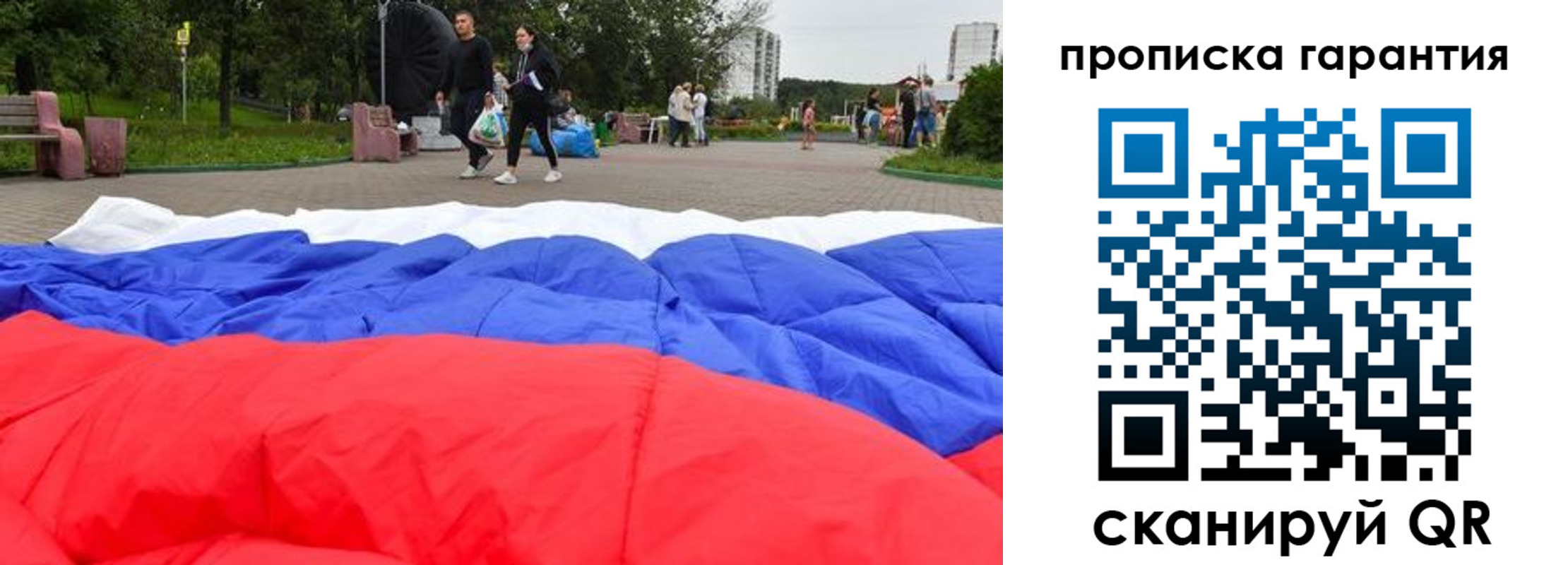 прописка для кредита в Буйе