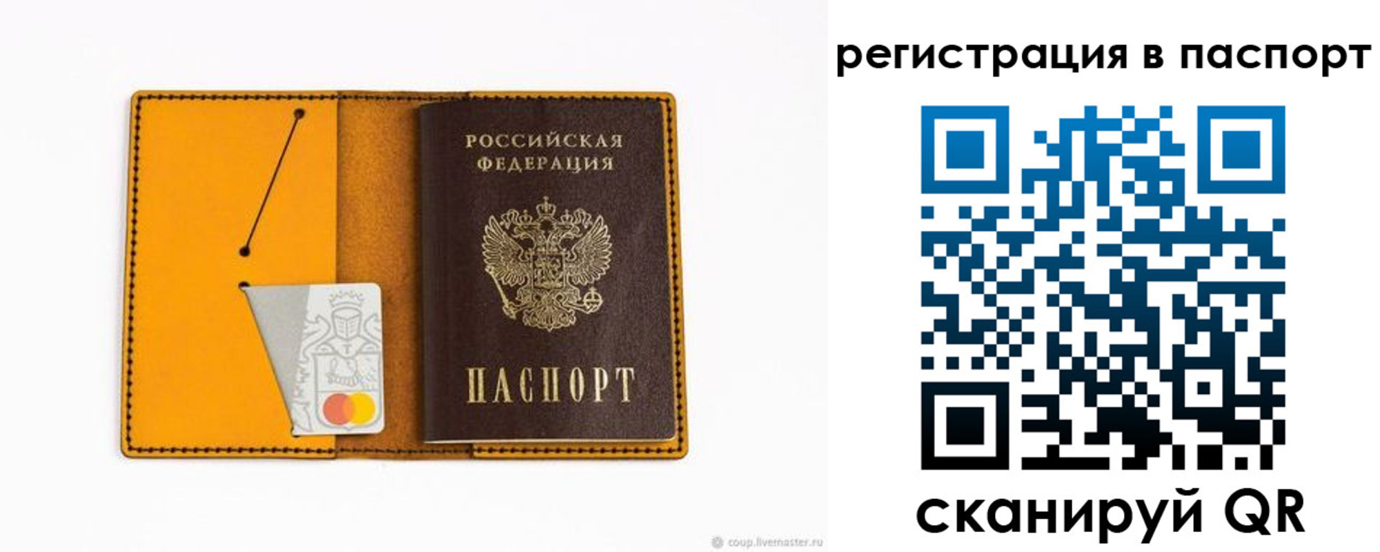 временная регистрация надежно в Буйе