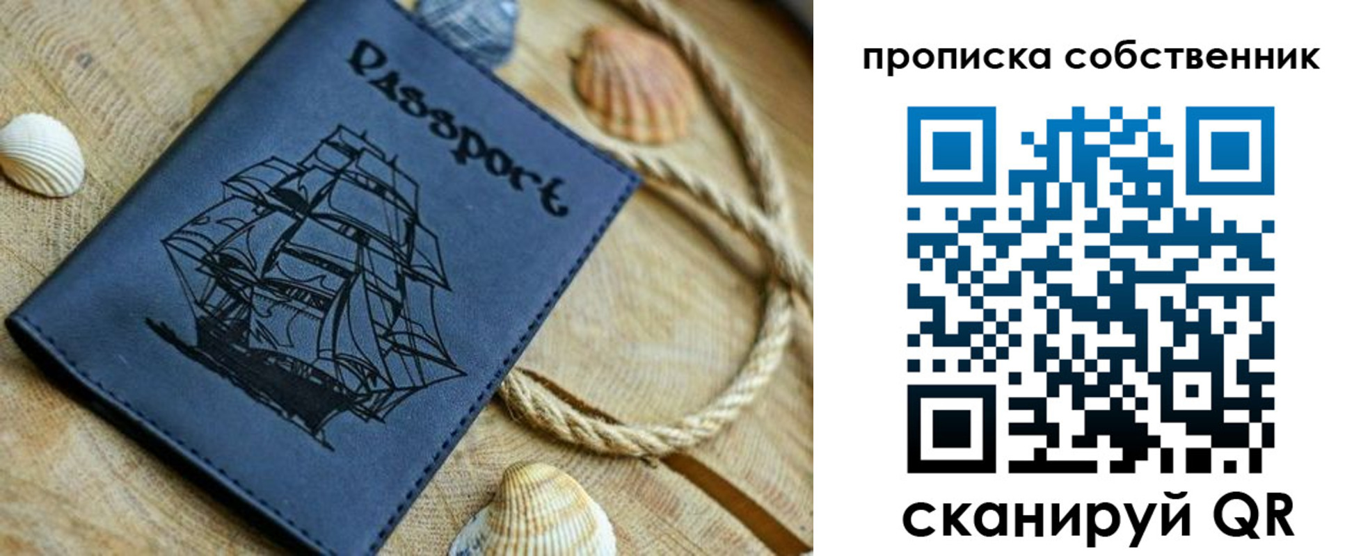 прописка для школы в Буйе
