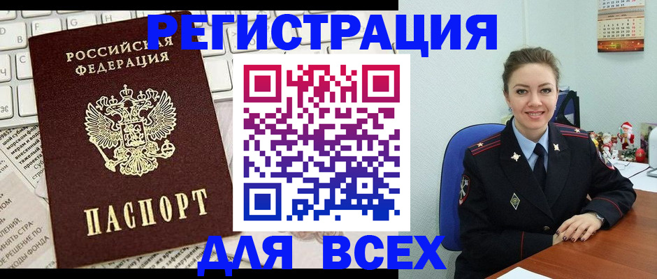 прописка для военкомата в Буйе