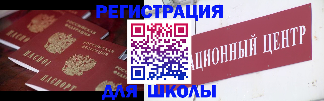 прописка штамп в Буйе