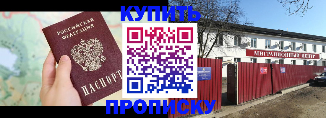 прописка в квартире в Буйе