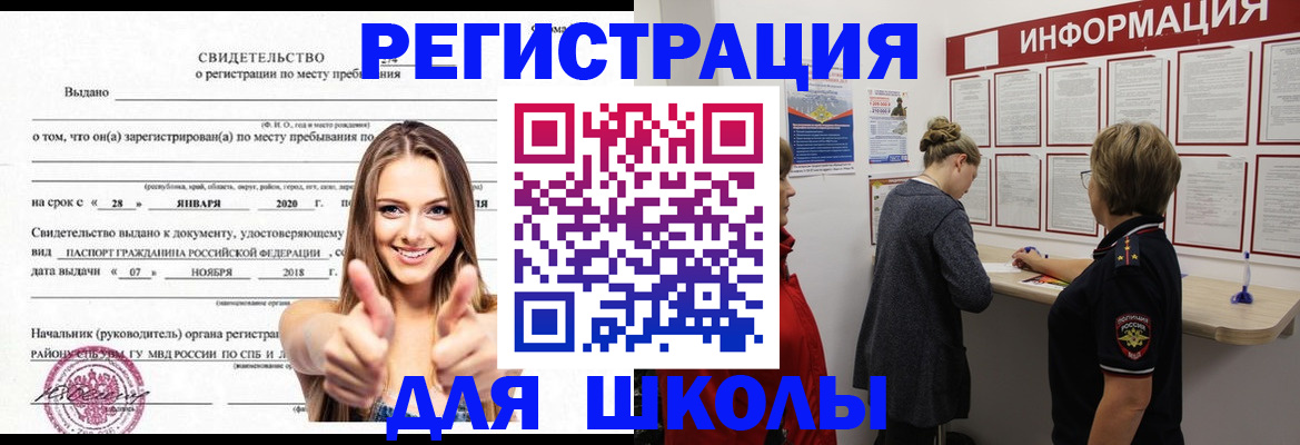 прописка ребенка в Буйе