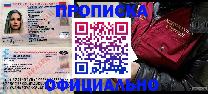 временная регистрация госуслуги в Буйе